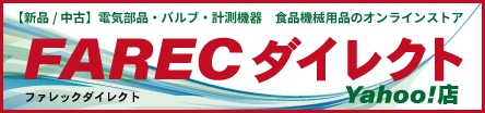 ヤフーショップ FARECダイレクト