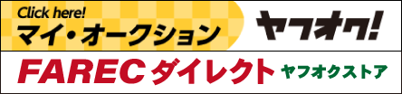 FARECダイレクト ヤフオクストア